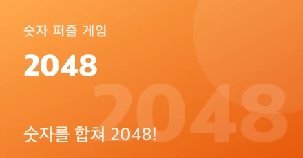 2048
